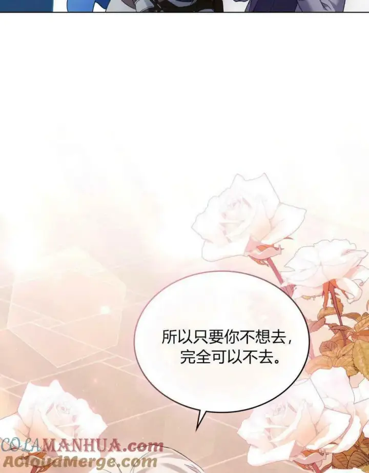 《合法反派的诉求》第28话图21