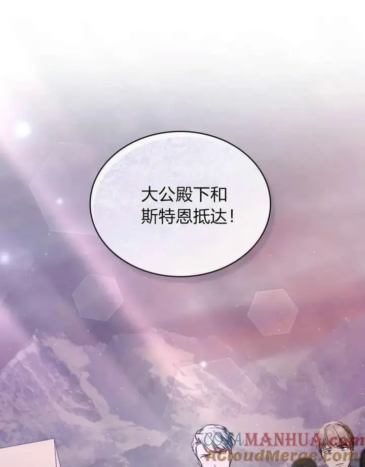 《合法反派的诉求》第28话图37