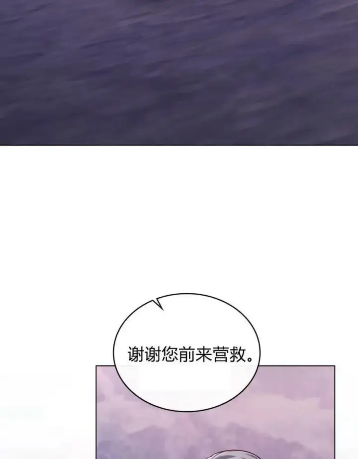 《合法反派的诉求》第28话图39