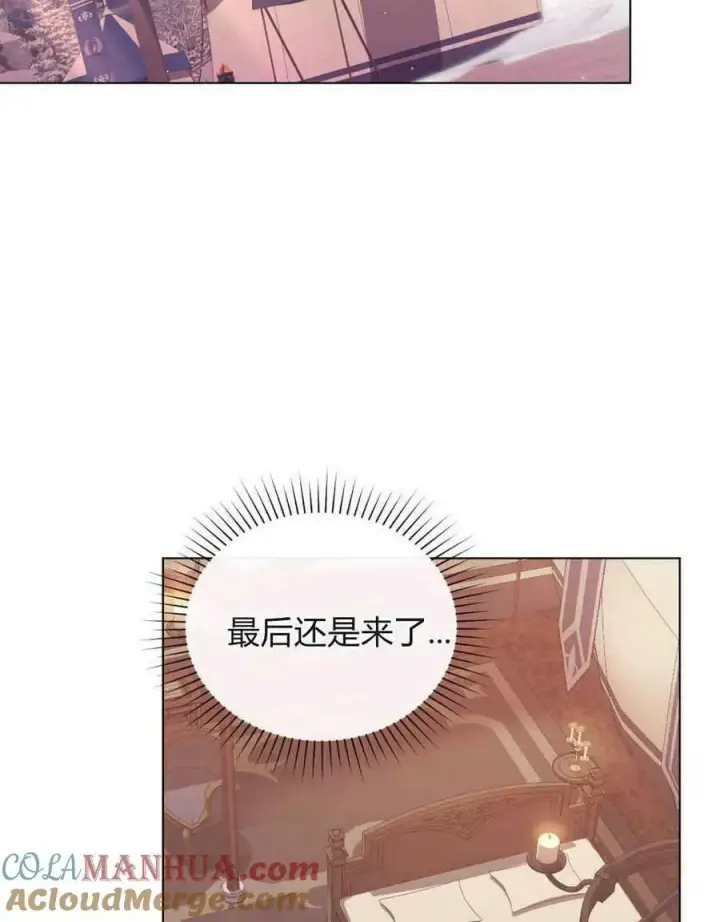《合法反派的诉求》第28话图65