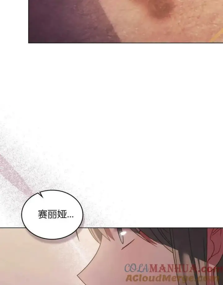 《合法反派的诉求》第28话图69