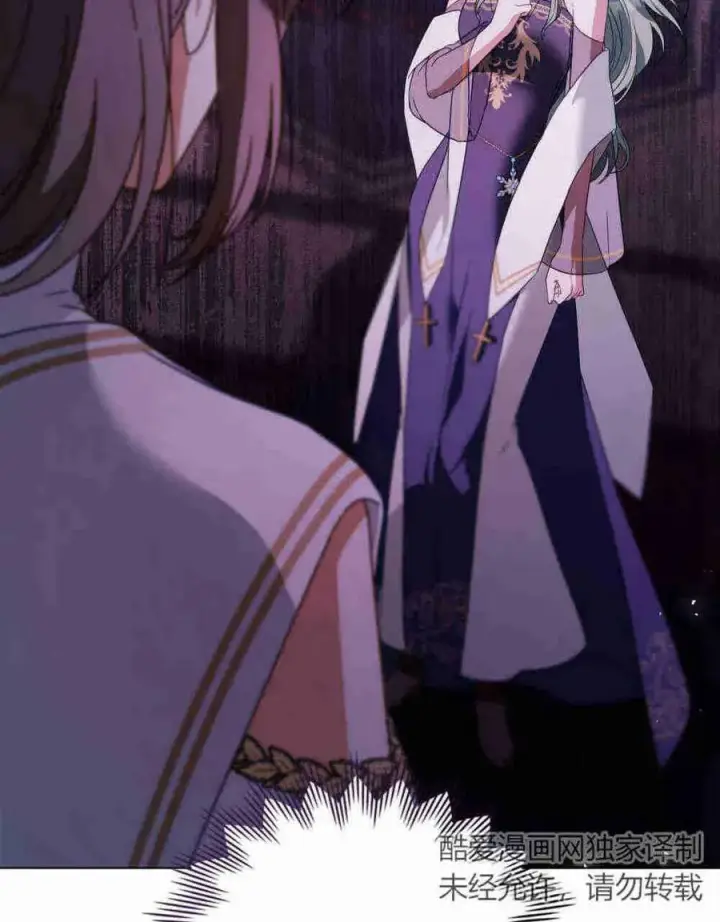 《合法反派的诉求》第28话图95