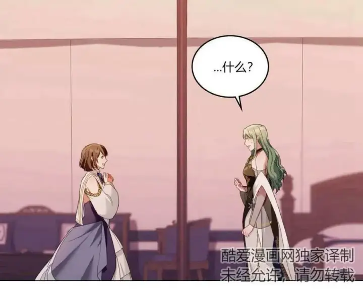 漫画《合法反派的诉求》第29话第10张图