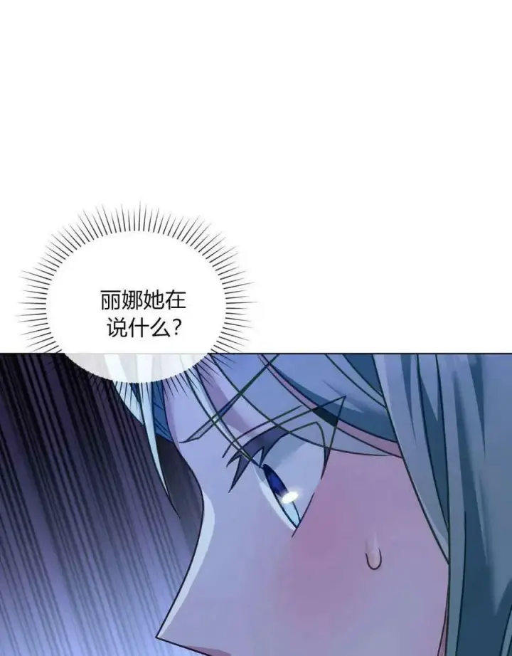 漫画《合法反派的诉求》第29话第11张图