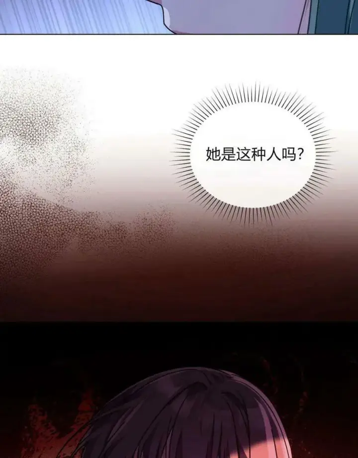 漫画《合法反派的诉求》第29话第12张图