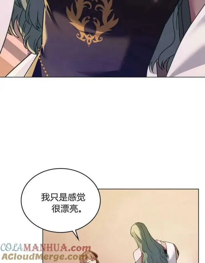 漫画《合法反派的诉求》第29话第17张图