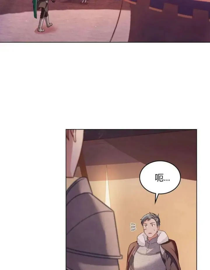 漫画《合法反派的诉求》第29话第2张图