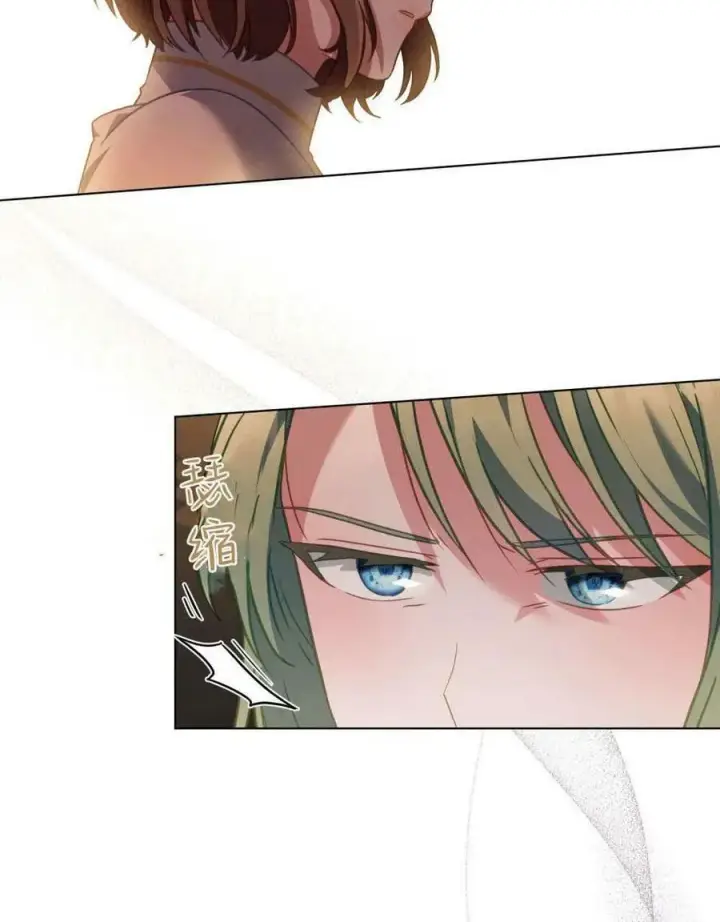 漫画《合法反派的诉求》第29话第23张图