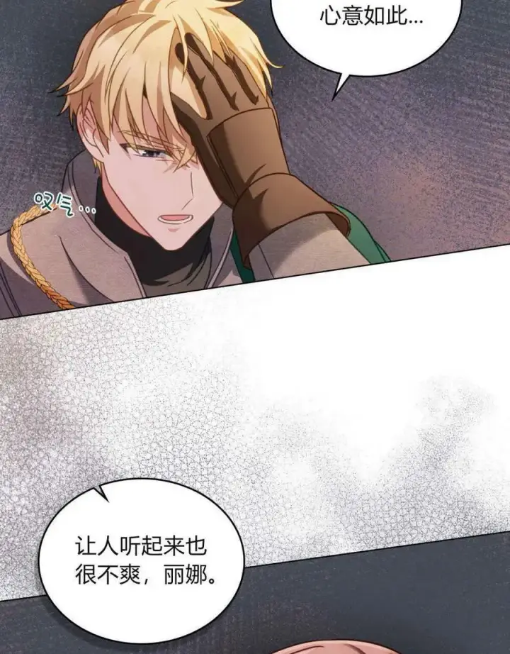 漫画《合法反派的诉求》第29话第30张图