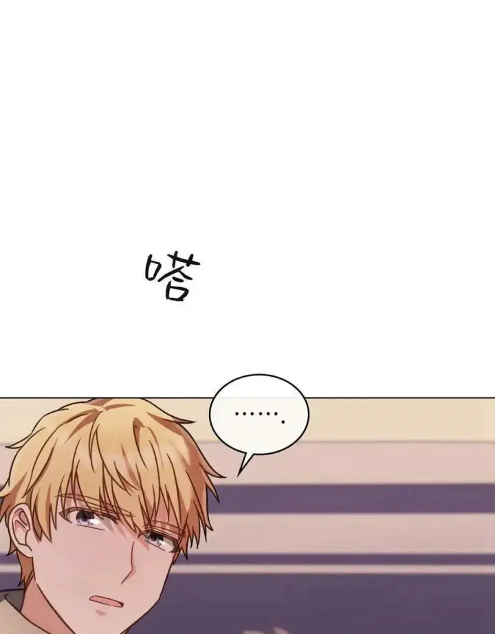 漫画《合法反派的诉求》第29话第34张图
