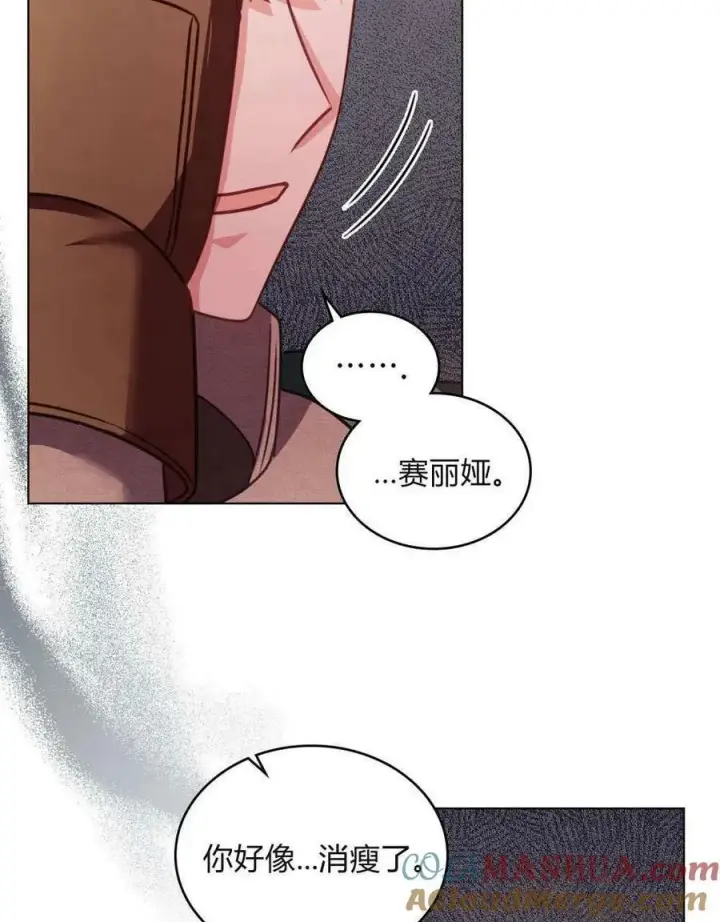 漫画《合法反派的诉求》第29话第37张图