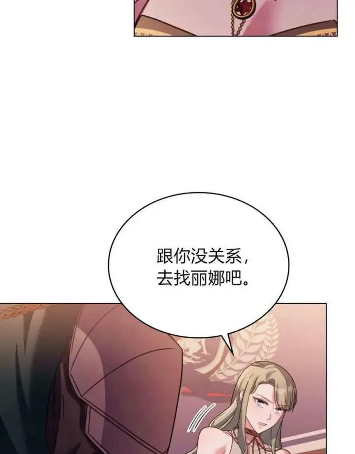 漫画《合法反派的诉求》第29话第39张图