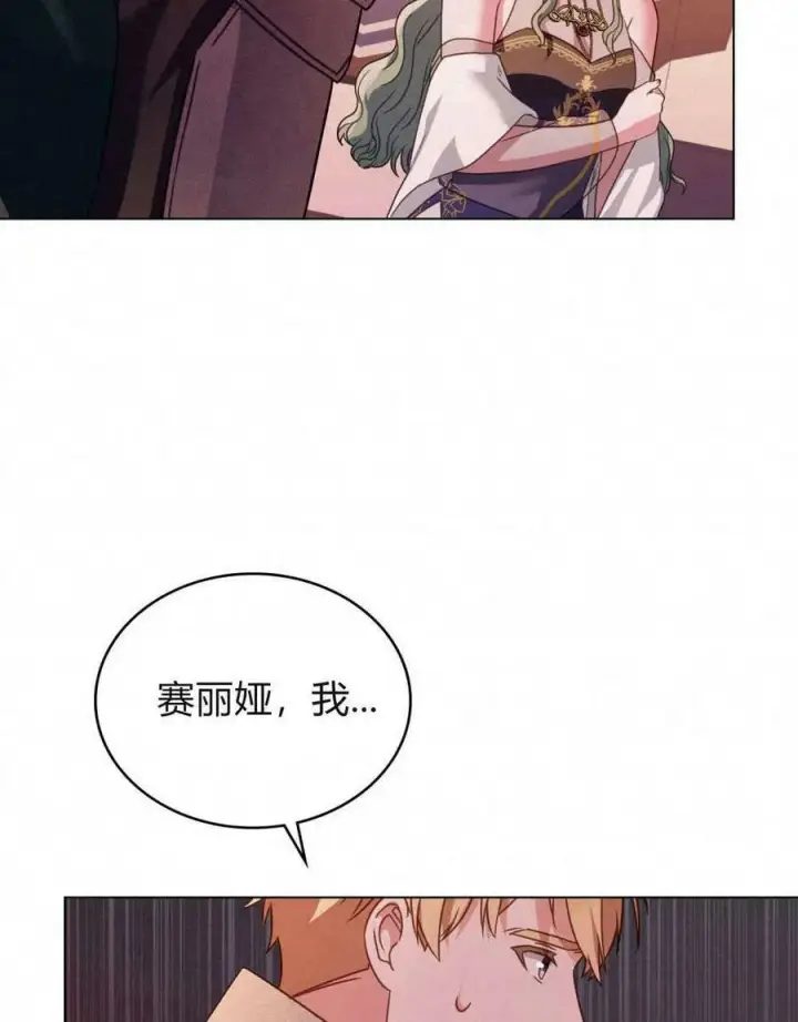 漫画《合法反派的诉求》第29话第40张图