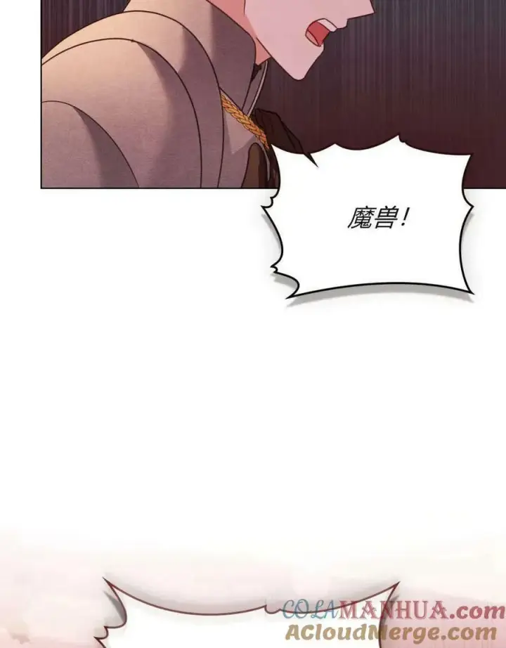 漫画《合法反派的诉求》第29话第41张图