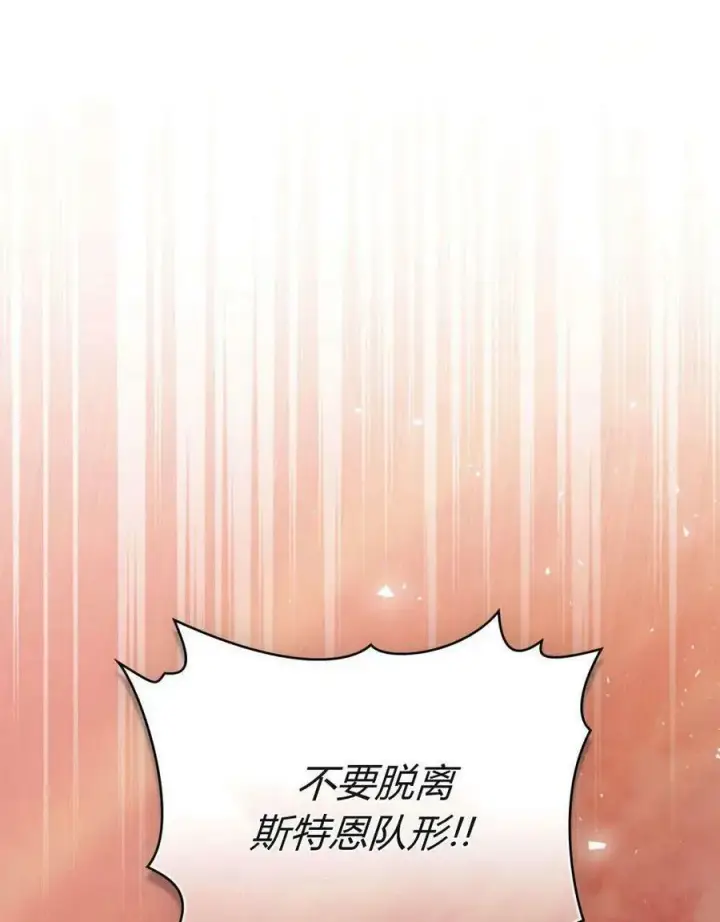 漫画《合法反派的诉求》第29话第46张图