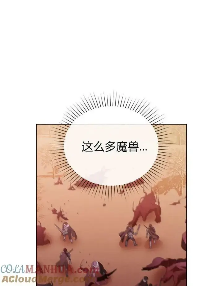 漫画《合法反派的诉求》第29话第49张图