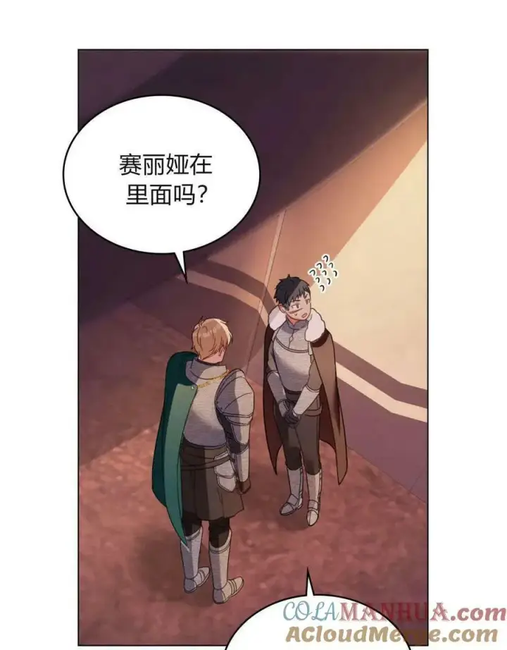 漫画《合法反派的诉求》第29话第5张图