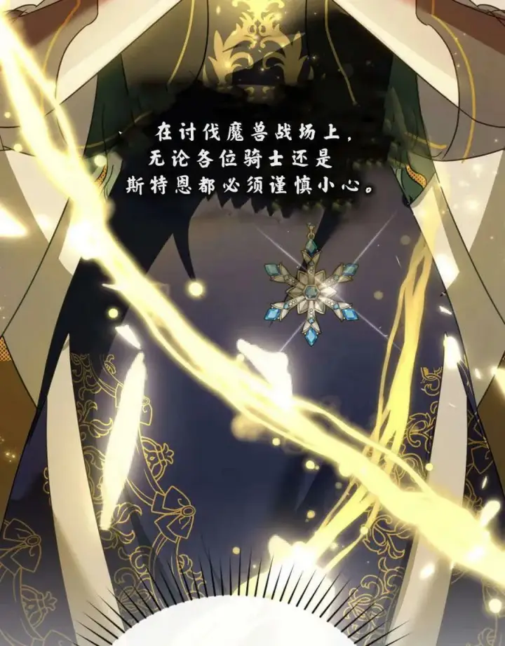 漫画《合法反派的诉求》第29话第55张图
