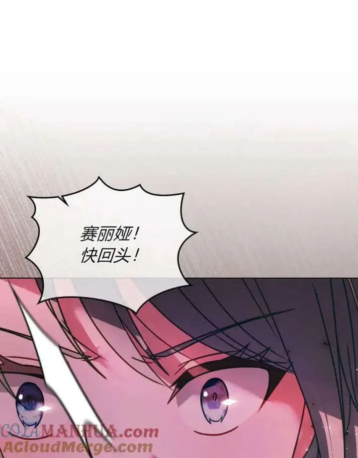 漫画《合法反派的诉求》第29话第57张图