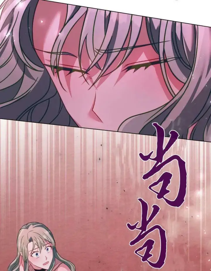 漫画《合法反派的诉求》第29话第62张图
