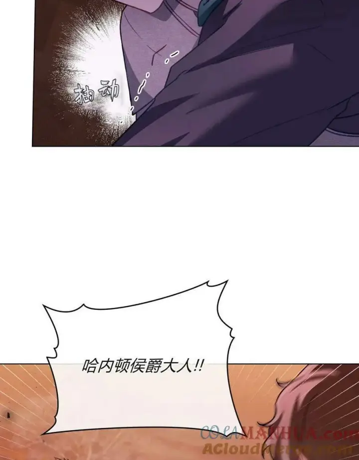 漫画《合法反派的诉求》第29话第65张图