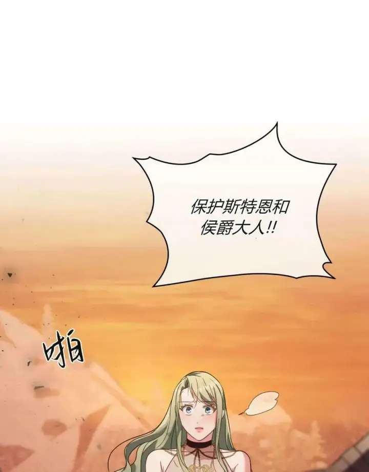 漫画《合法反派的诉求》第29话第67张图