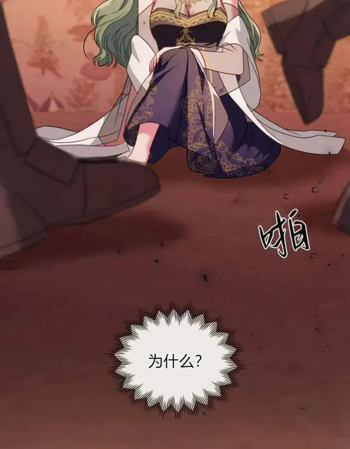 漫画《合法反派的诉求》第29话第68张图