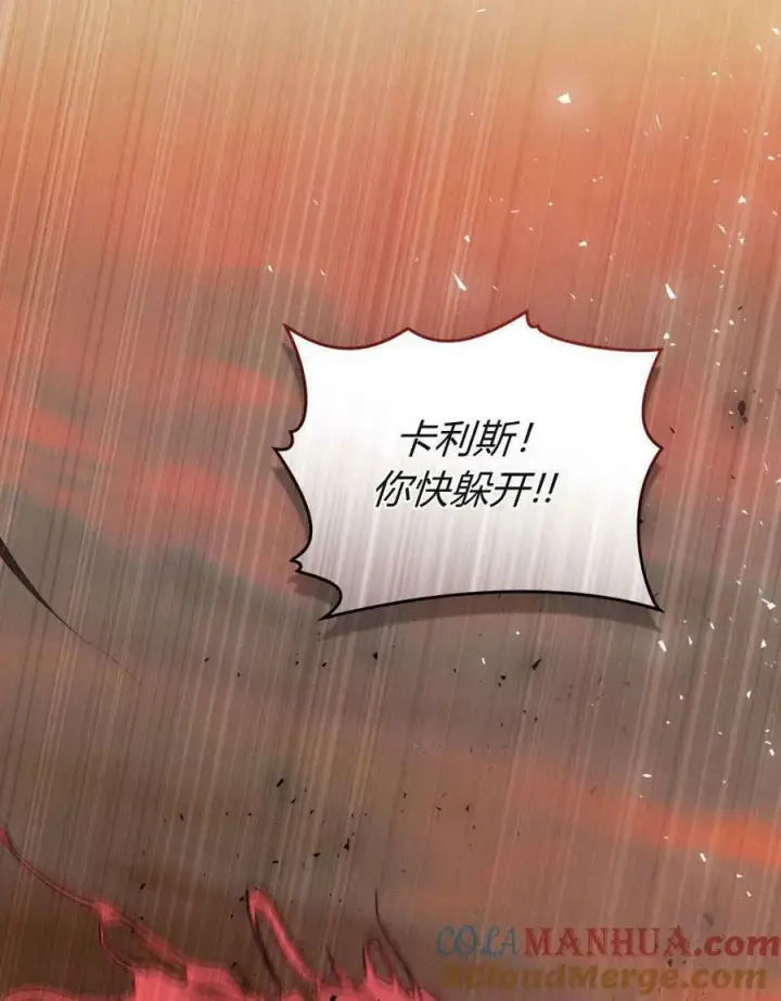 漫画《合法反派的诉求》第29话第73张图