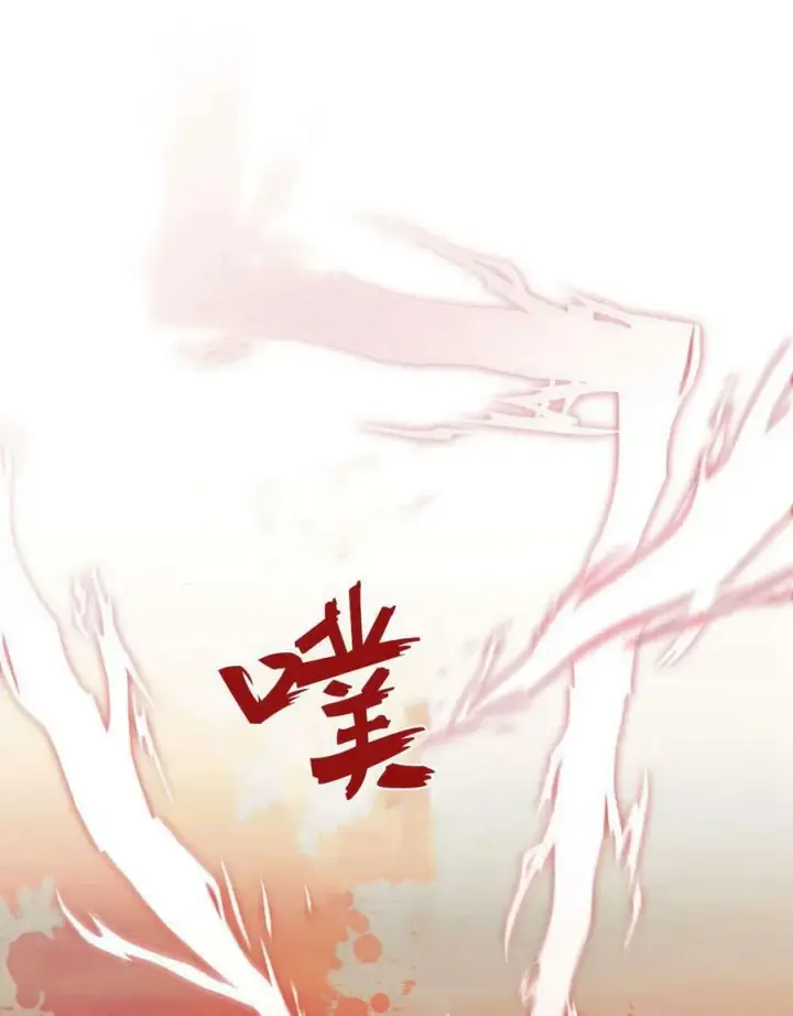 漫画《合法反派的诉求》第29话第79张图