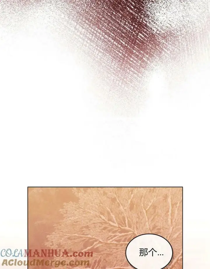 漫画《合法反派的诉求》第29话第85张图
