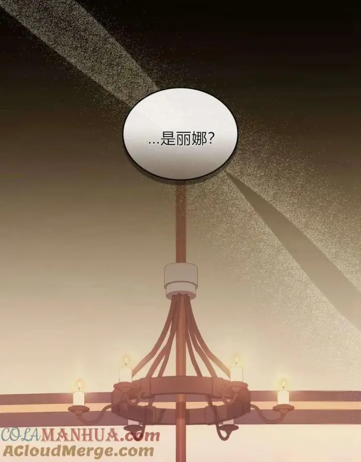 漫画《合法反派的诉求》第29话第9张图