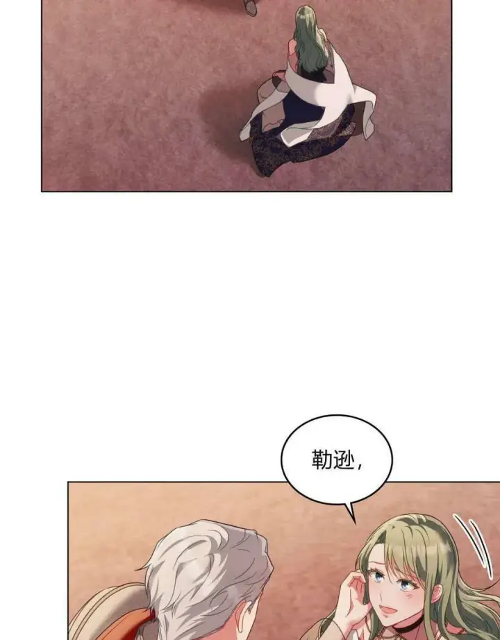 漫画《合法反派的诉求》第29话第92张图