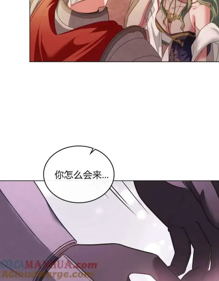漫画《合法反派的诉求》第29话第93张图