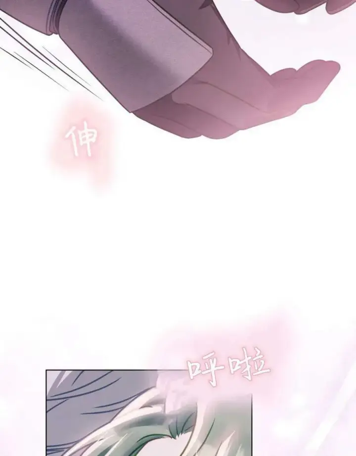 漫画《合法反派的诉求》第29话第94张图