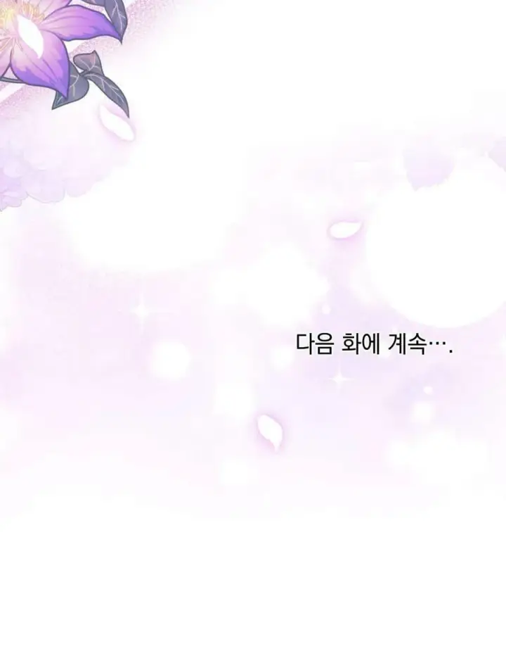 漫画《合法反派的诉求》第29话第99张图