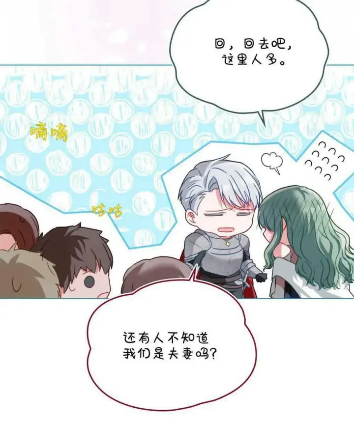漫画《合法反派的诉求》第30话第10张图