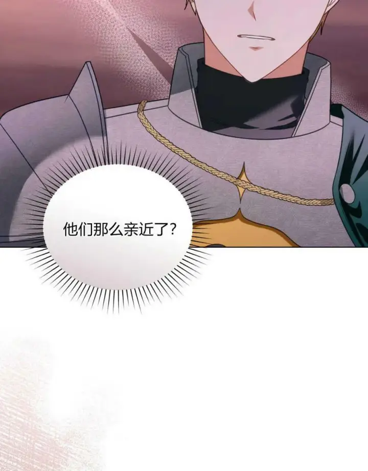 漫画《合法反派的诉求》第30话第14张图