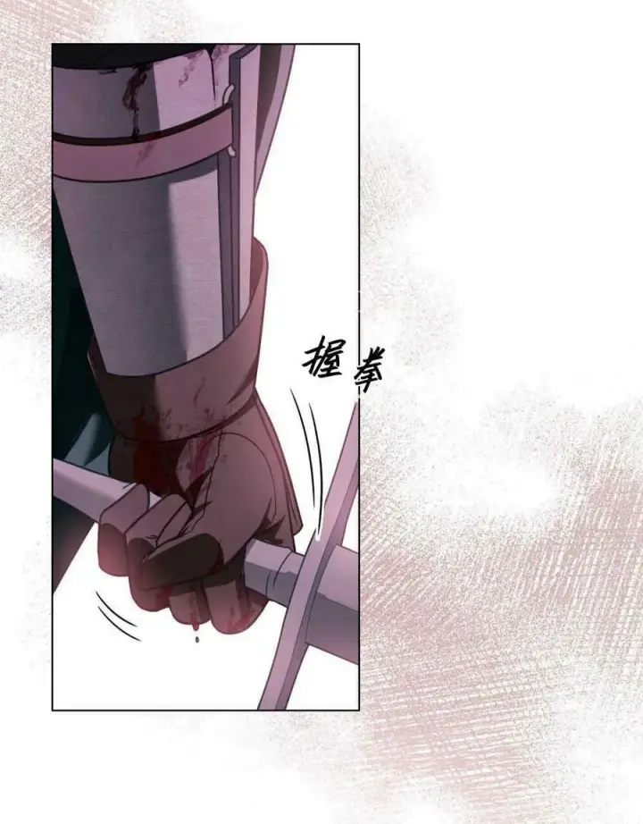 漫画《合法反派的诉求》第30话第15张图