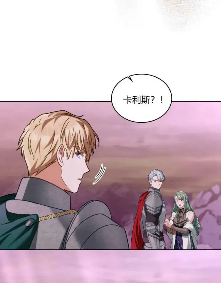 漫画《合法反派的诉求》第30话第16张图