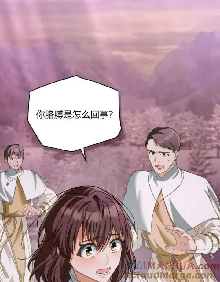 漫画《合法反派的诉求》第30话第17张图