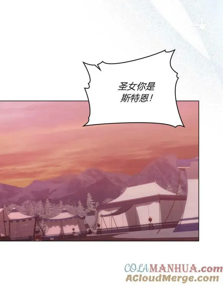 漫画《合法反派的诉求》第30话第25张图