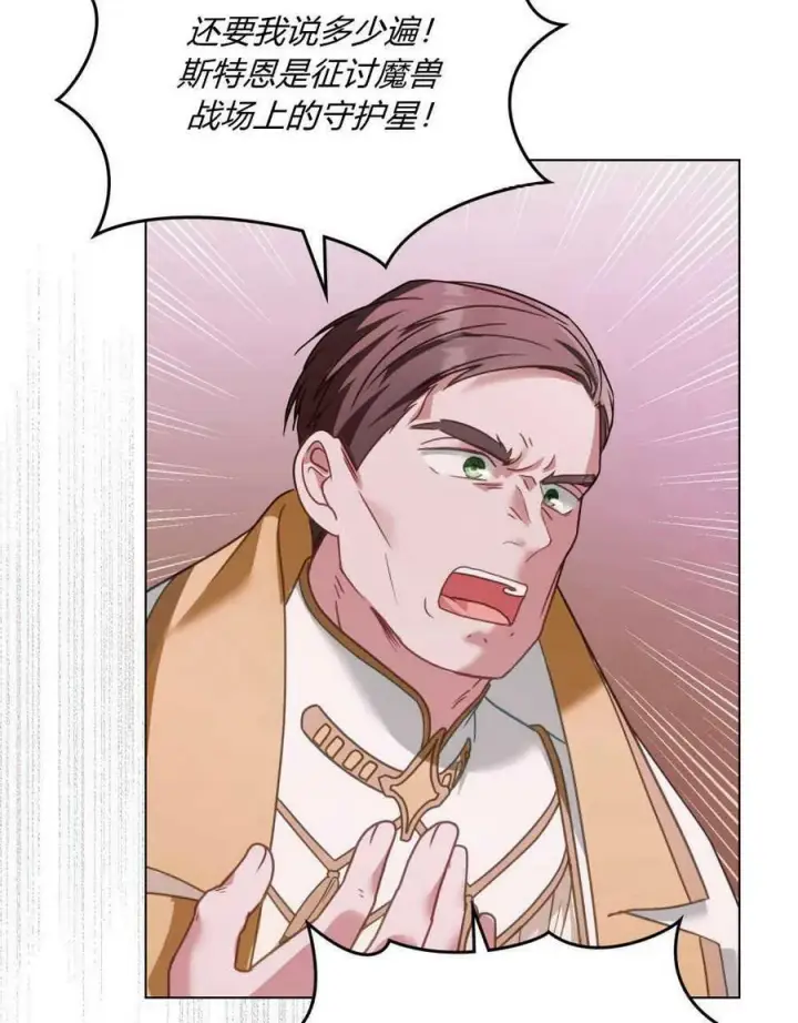 漫画《合法反派的诉求》第30话第28张图