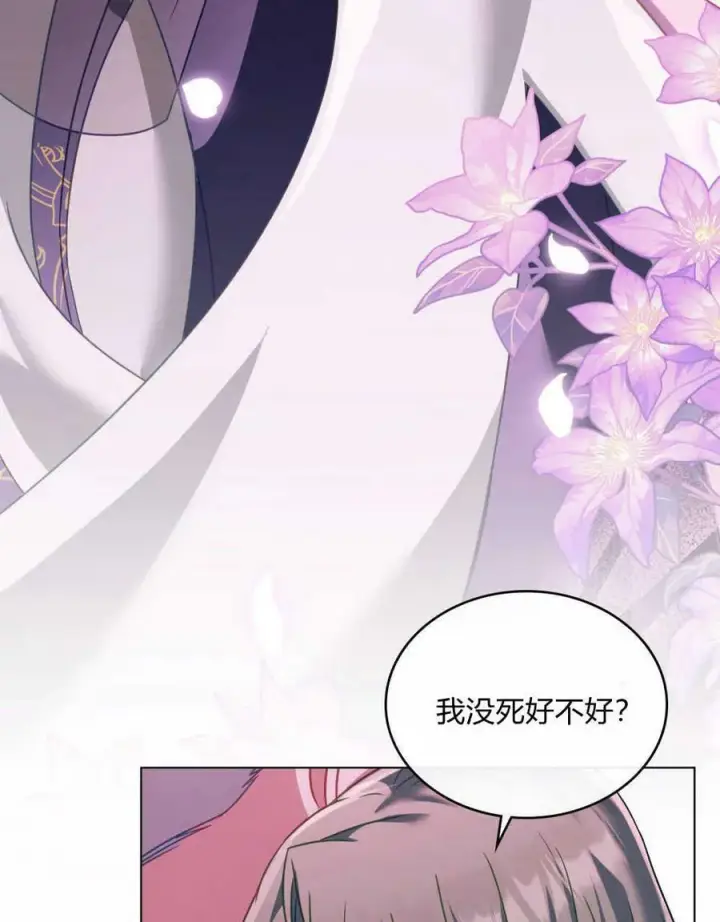 漫画《合法反派的诉求》第30话第3张图