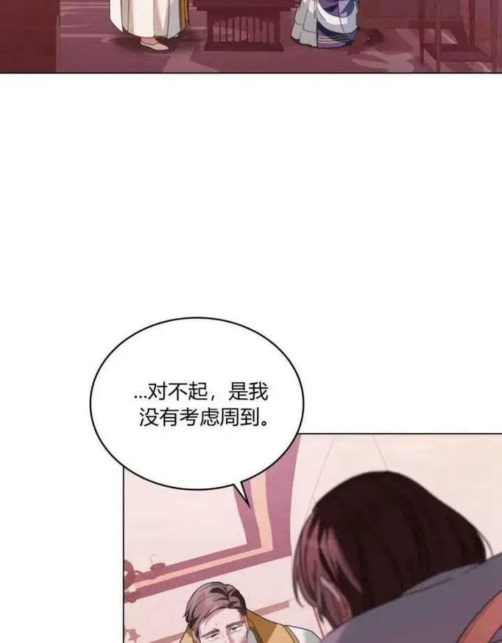 漫画《合法反派的诉求》第30话第32张图