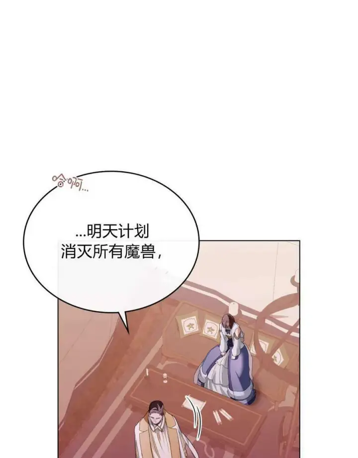 漫画《合法反派的诉求》第30话第34张图