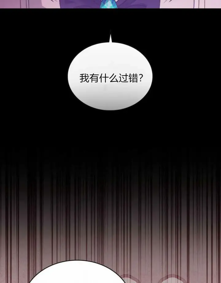漫画《合法反派的诉求》第30话第38张图