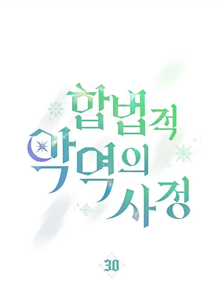 漫画《合法反派的诉求》第30话第44张图