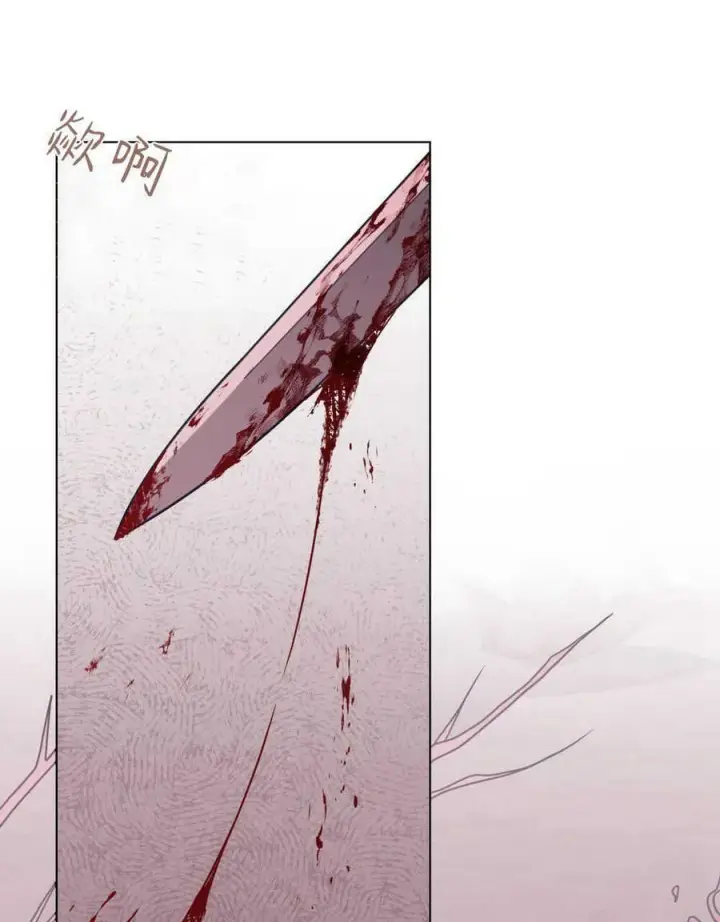 漫画《合法反派的诉求》第30话第46张图