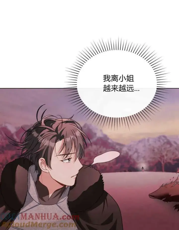 漫画《合法反派的诉求》第30话第49张图