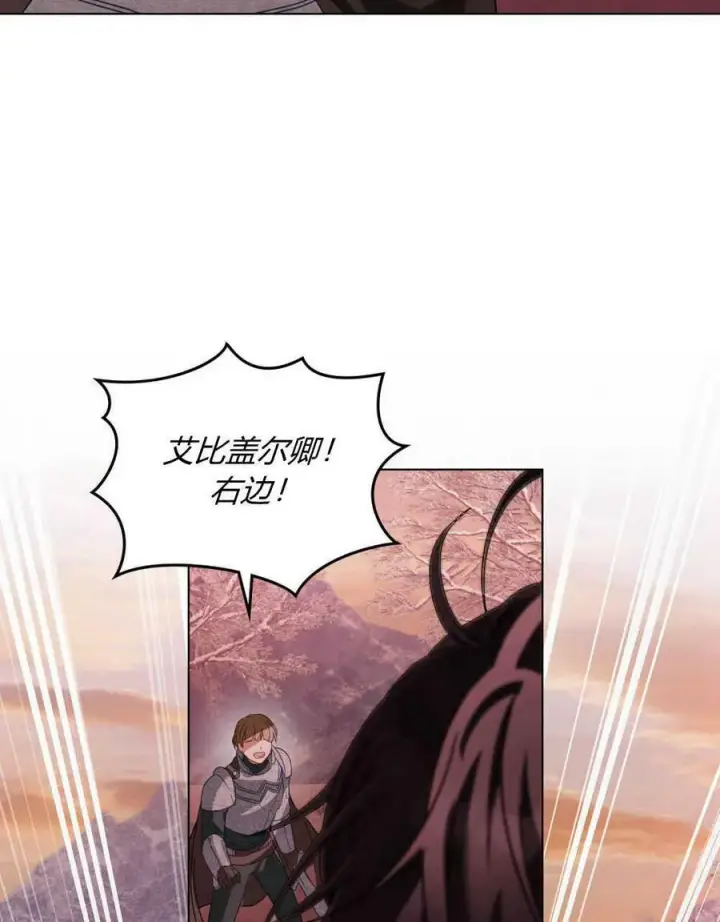 漫画《合法反派的诉求》第30话第50张图